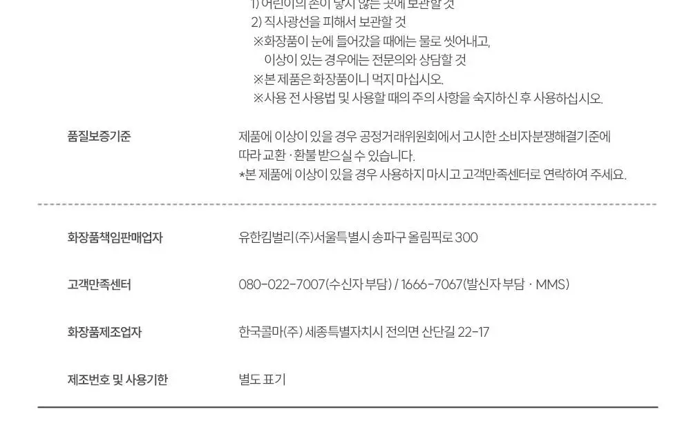 [청담샵 화잘먹] 포레스트 서울 비건 에센스 수분 선크림 80ml 상세페이지 40